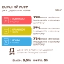 Set with Turkey, Rabbit, Lamb - Набір вологого корму для дорослих котів, фото 4