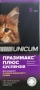Суспензія Празімакс плюс для кошенят