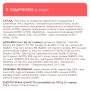 Set with Turkey, Rabbit, Chicken - Набір вологого корму для дорослих стерилізованих котів, фото 5