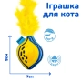 Іграшка для котів, лимон з дзвіночком та пір'ям, фото 3