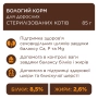 Set with Turkey, Rabbit, Chicken - Набір вологого корму для дорослих стерилізованих котів, фото 4