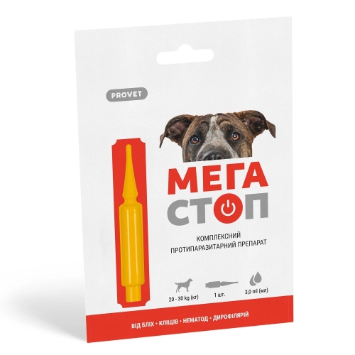 МЕГАСТОП краплі (для собак вагою до 20 до 30 кг)