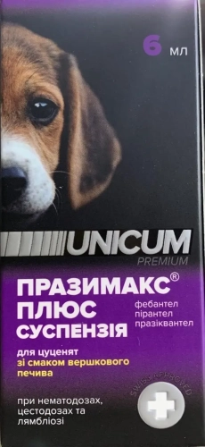 Суспензія Празімакс плюс для цуценят