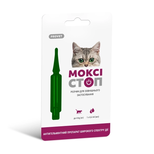 Моксістоп Антигельмінтний препарат для котів до 4 кг