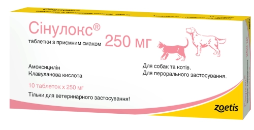 Сінулокс - таблетки з приємним смаком для собак і котів