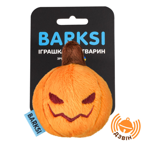 Іграшка для котів з дзвіночком, Гарбузик