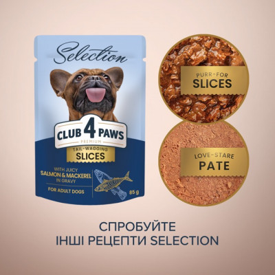 Влажный корм - Plus Selection - влажный корм с кусочками лосося и макрели в соусе для взрослых собак малых пород