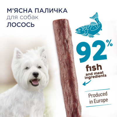 Ласощі - М'ясна паличка для собак з чутливим травленням - лосось