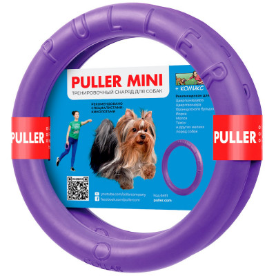 Игрушки - Puller Mini Тренировочный снаряд для малых пород собак
