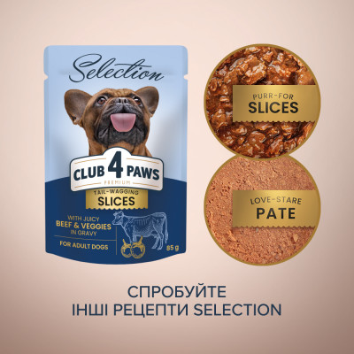 Консервированный корм - Plus Selection вологий корм для дорослих собак малих порід - шматочки з яловичиною та овочами в соусі