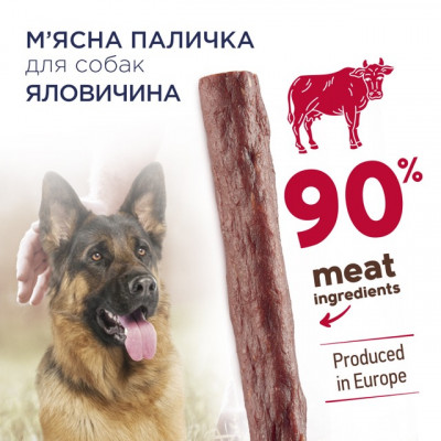 Ласощі - - м'ясна паличка з яловичиною для собак